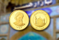 سود خریداران ربع‌سکه ۸ درصد شد
