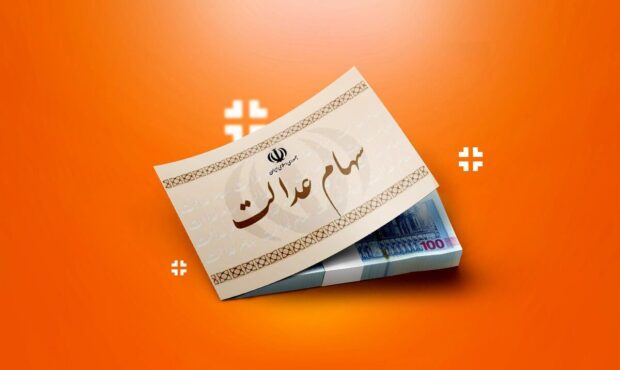 سود سهام عدالت برای این افراد واریز نمی‌شود