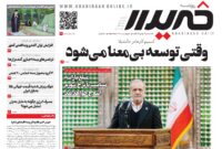 روزنامه خریدار2080