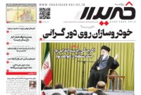 روزنامه خریدار2081