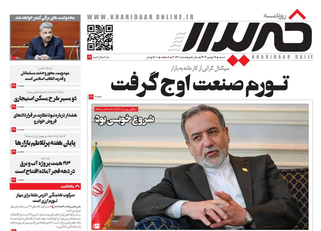 روزنامه خریدارشماره2084