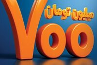 اعتبار ملی، تسهیلات 700 میلیونی بانک ملی ایران