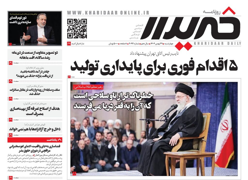 روزنامه خریدارشماره2092