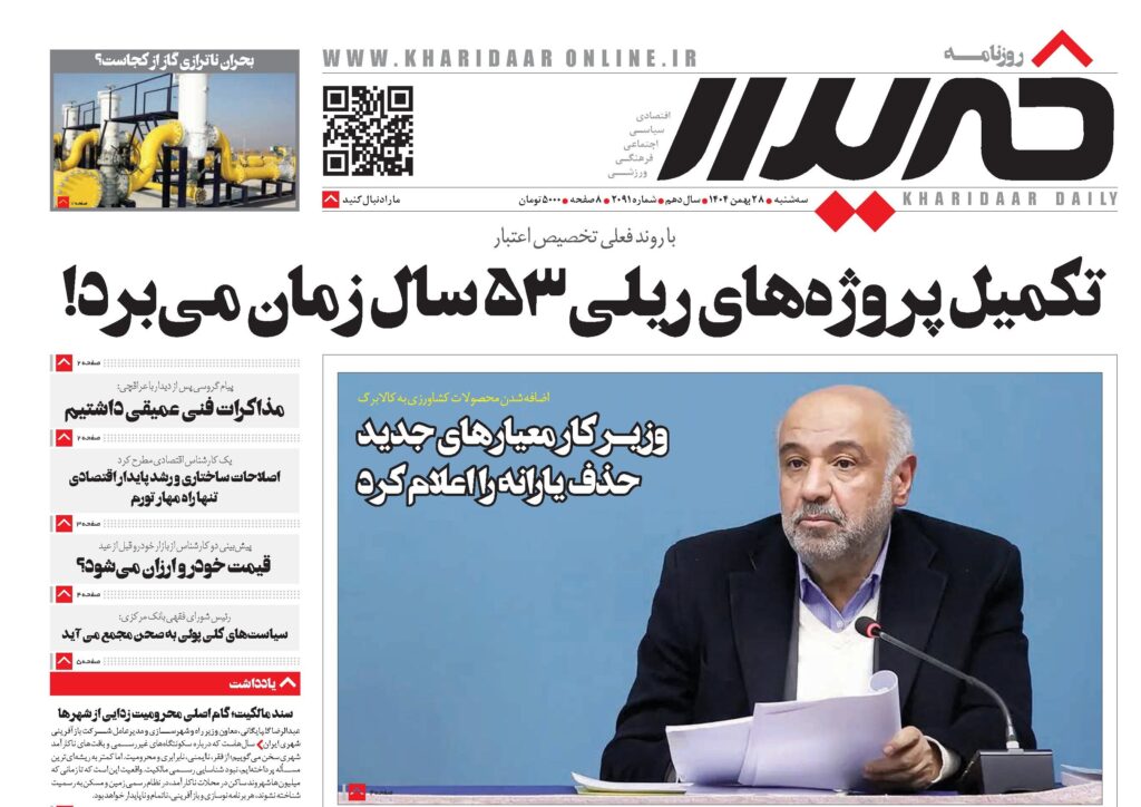 روزنامه خریدارشماره 2091