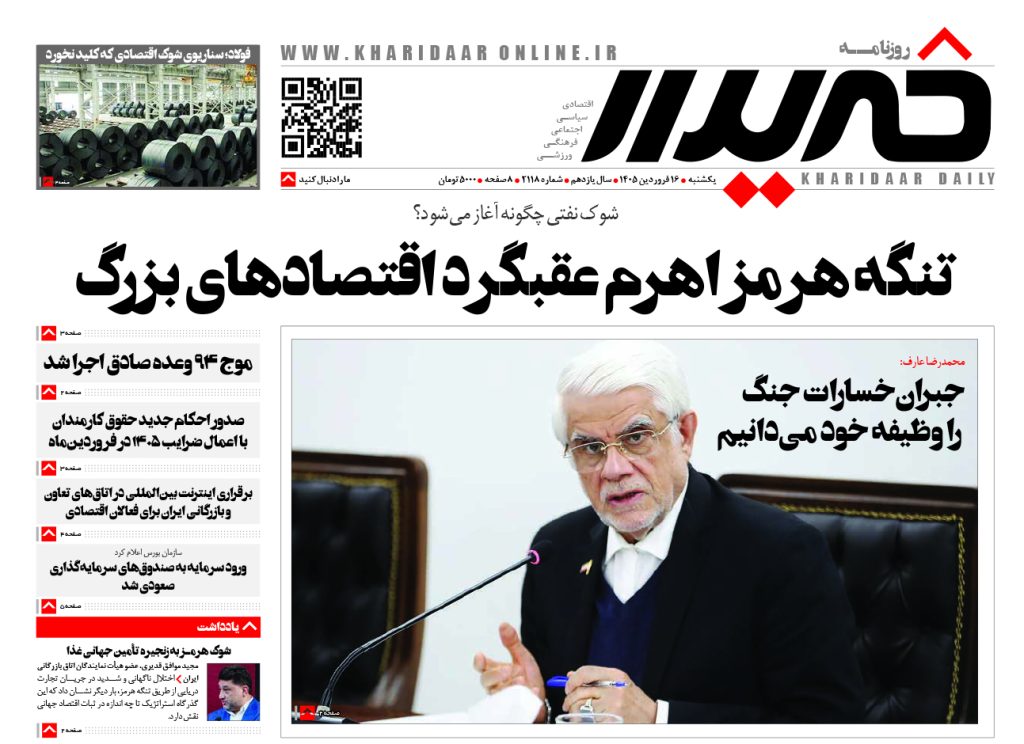 روزنامه خریدار2118