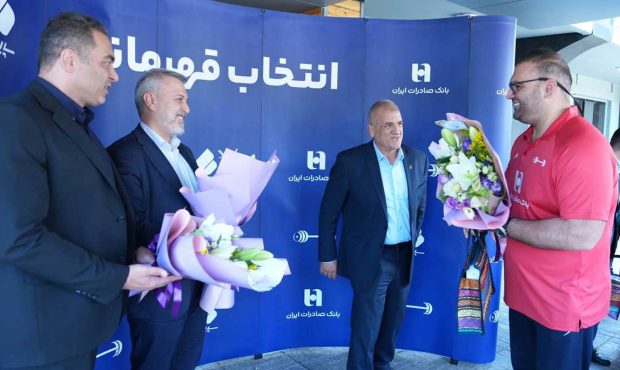 استقبال بانک صادرات ایران از قهرمانان وزنهبرداری استقبال بانک صادرات ایران از قهرمانان وزنهبرداری