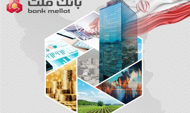تراز عملیاتی بانك ملت در فروردین امسال به 8.1 همت رسید