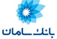 برنامه‌ریزی بانک سامان برای حمایت از اقتصاد ملی