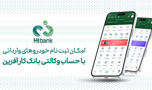 خرید خودروهای وارداتی با حساب وکالتی بانک کارآفرین