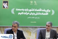 توسعه همکاری بانک تجارت و صندوق نوآوری و شکوفایی در تأمین مالی شرکت‌های دانش‌بنیان