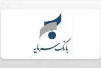 رشد حدود ۲۴ درصدی ارزش سهام «سمایه»