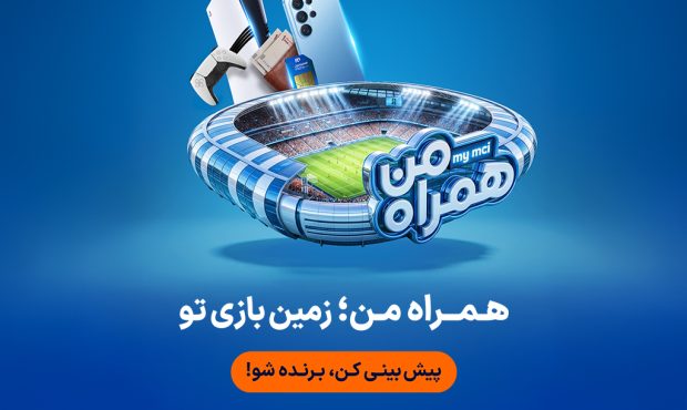جام جهانی ۲۰۲۶ در همراه من جام جهانی ۲۰۲۶ در همراه من