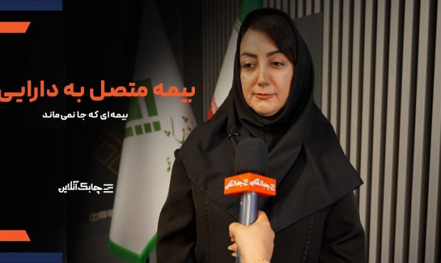 آینده صنعت بیمه به بیمه نامه های متصل به دارایی گره خورده است آینده صنعت بیمه به بیمه نامه های متصل به دارایی گره خورده است
