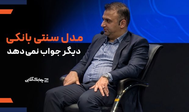 بانک های جامع هم با این مدل سهم خوبی از بازار کسب نخواهند کرد