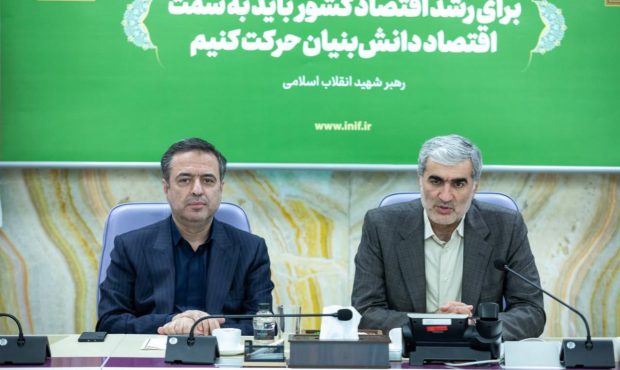 امضای تفاهم‌نامه تامین مالی نوین دانش‌بنیان بین بانک صادرات ایران و صندوق نوآوری و شکوفایی