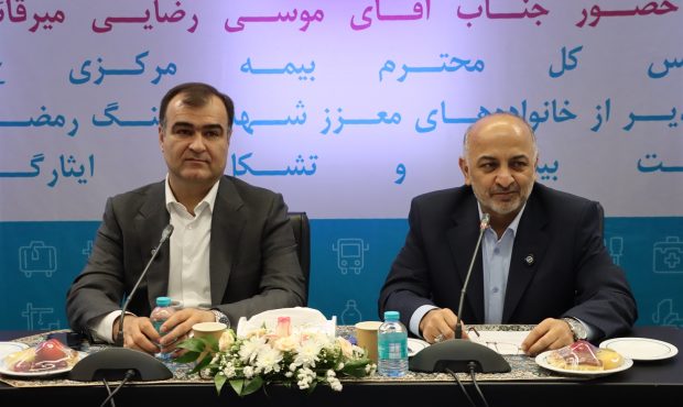 بیمه دی از ارکان خدمترسانی صنعت بیمه به خانواده شهدا و ایثارگران است بیمه دی از ارکان خدمترسانی صنعت بیمه به خانواده شهدا و ایثارگران است