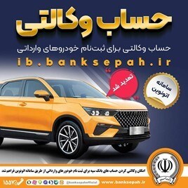 ارائه خودروهای جدید در پلتفرم اتونوین؛ مهلت وکالتی کردن حساب تمدید شد ارائه خودروهای جدید در پلتفرم اتونوین؛ مهلت وکالتی کردن حساب تمدید شد
