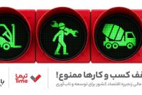 تیما، محصول جدید بانك ملت؛ ابزاری برای كمك به مدیریت مالی بنگاه های اقتصادی