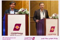 اعضای هیئت عامل بیمه مرکزی بر تداوم مسیر تحول بیمه نوین تأکید کردند