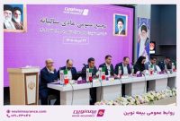 تصویب صورت‌های مالی سال۱۴۰۴ در مجمع عمومی عادی سالیانه بیمه نوین