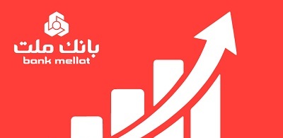 جایگاه نخست بانك ملت در 10 شاخص مهم مالی