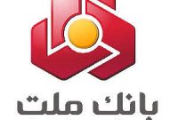 بانك ملت ركوردهای مالی جدید ثبت كرد