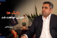 دستورالعمل های پرداخت یار، پرداخت ساز و تسهیلات یار به یک سند حاکمیتی واحد تبدیل نشدند