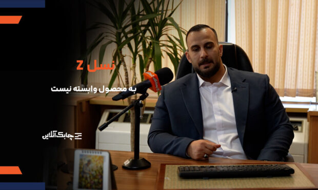 نسل جدید کاربران اپلیکیشن ها به یک محصول وابسته نیستند
