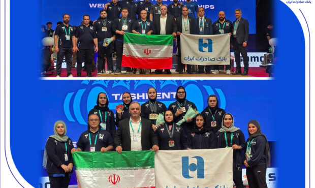 قدرت‌نمایی آینده‌سازان وزنه‌برداری با همراهی بانک صادرات ایران