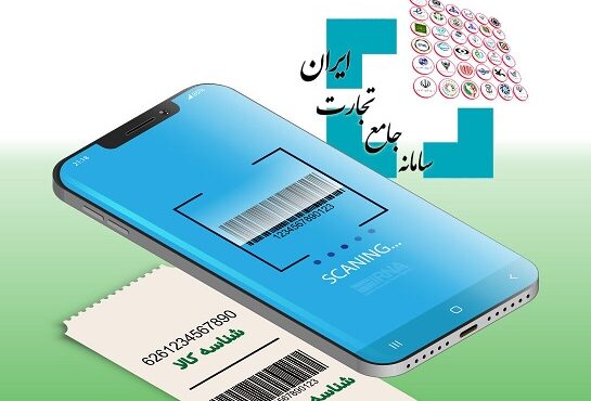 راه اندازی سامانه یکپارچه مدیریت برای پایش زیرساختهای تجاری راه اندازی سامانه یکپارچه مدیریت برای پایش زیرساختهای تجاری