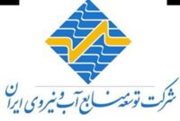 بهره‌برداری از طرح آبرسانی از سد صفارود به شهر رابر و مجتمع مس درآلو