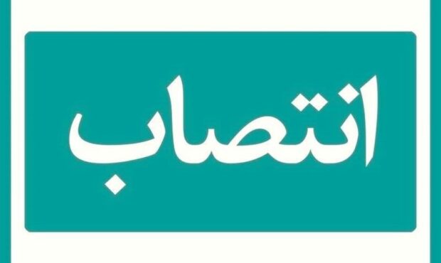 مدیر استان گیلان بیمه دی منصوب شد