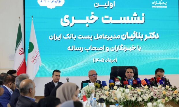 اولین نشست خبری دکتر بنائیان مدیرعامل پست‌بانک ایران با اصحاب رسانه برگزار شد