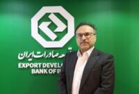 حمایت بانک توسعه صادرات ایران از بنگاه‌های آسیب‌دیده از جنگ تحمیلی