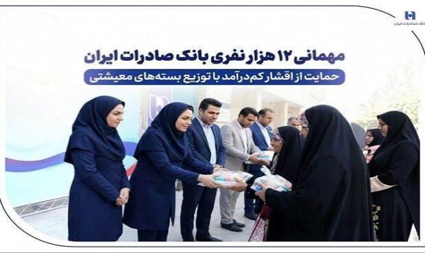 مهمانی ۱۲ هزار نفری بانک صادرات ایران