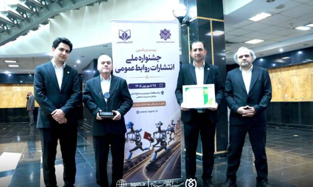 صندوق قرض‌الحسنه شاهد در بیست‌ویکمین جشنواره ملی انتشارات روابط‌عمومی، جایزه ویژه جشنواره را از آن خود کرد