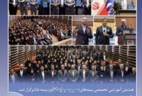 تأكید بر مشتری‌مداری، انتقال دانش و تقویت شبكه فروش در مسیر توسعه بیمه‌های عمر و زندگی