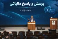 هلدینگ سینا پیشگام آموزش مالیاتی شرکت‌های بنیاد