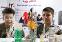 «استارز» میدان تجربه نسل آینده اقتصاد دیجیتال