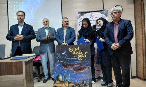 «گنج‌نامه ایران»؛ بازی تعاملی ویژه افراد دارای آسیب بینایی