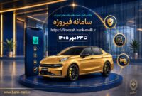 آغاز ثبت‌نام خودروهای وارداتی با حساب وکالتی بانک ملی ایران
