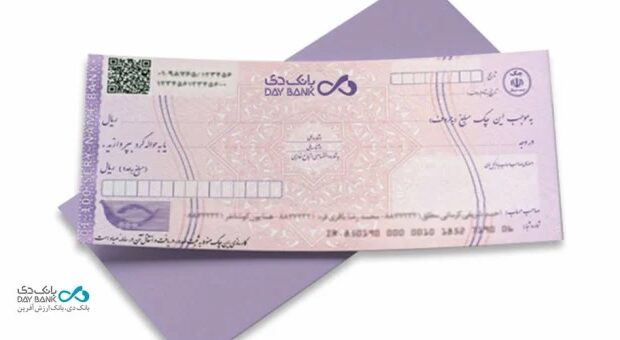 واریز آنی مبالغ چک‌های بین‌بانکی در شعب بانک دی امکان‌پذیر شد