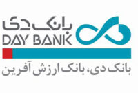 درآمد تسهیلات ۶ ماهه بانک دی به مرز ۱۰ همت رسید
