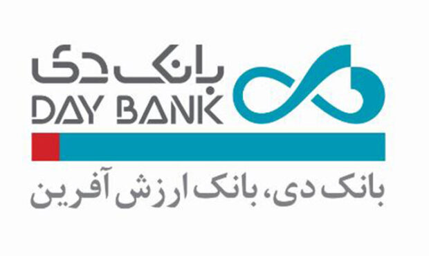 درآمد تسهیلات ۶ ماهه بانک دی به مرز ۱۰ همت رسید درآمد تسهیلات ۶ ماهه بانک دی به مرز ۱۰ همت رسید