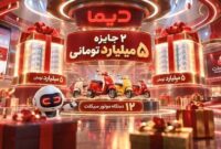 جشنواره دیما به نیمه راه رسید/ اعلام اسامی برندگان موتورسیكلت های هفته چهارم
