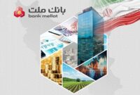 درآمدهای عملیاتی بانك ملت از 214 همت عبور كرد؛ رشد ۵0 درصدی درآمدها در شش ماهه