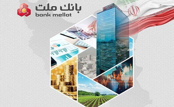 درآمدهای عملیاتی بانك ملت از 214 همت عبور كرد؛ رشد ۵0 درصدی درآمدها در شش ماهه